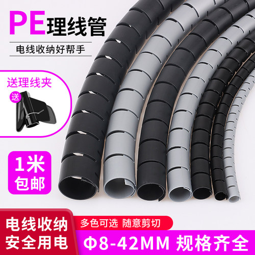 电线收纳防咬包线管LTS理线神器