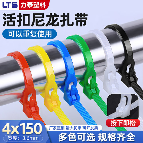可松式活扣尼龙扎带重复使用卡扣