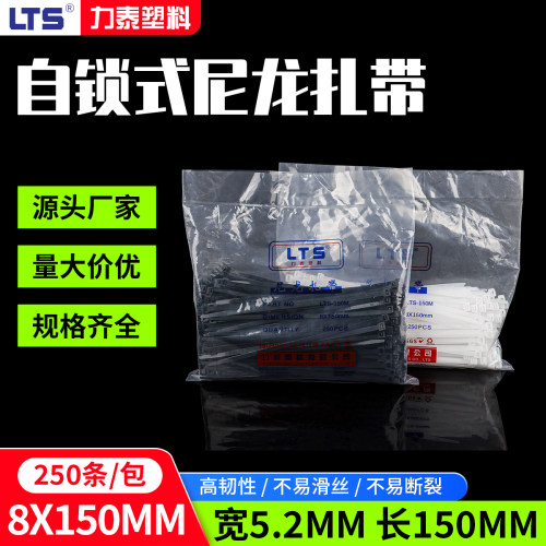 自锁式电线捆绑固定尼龙塑料扎带