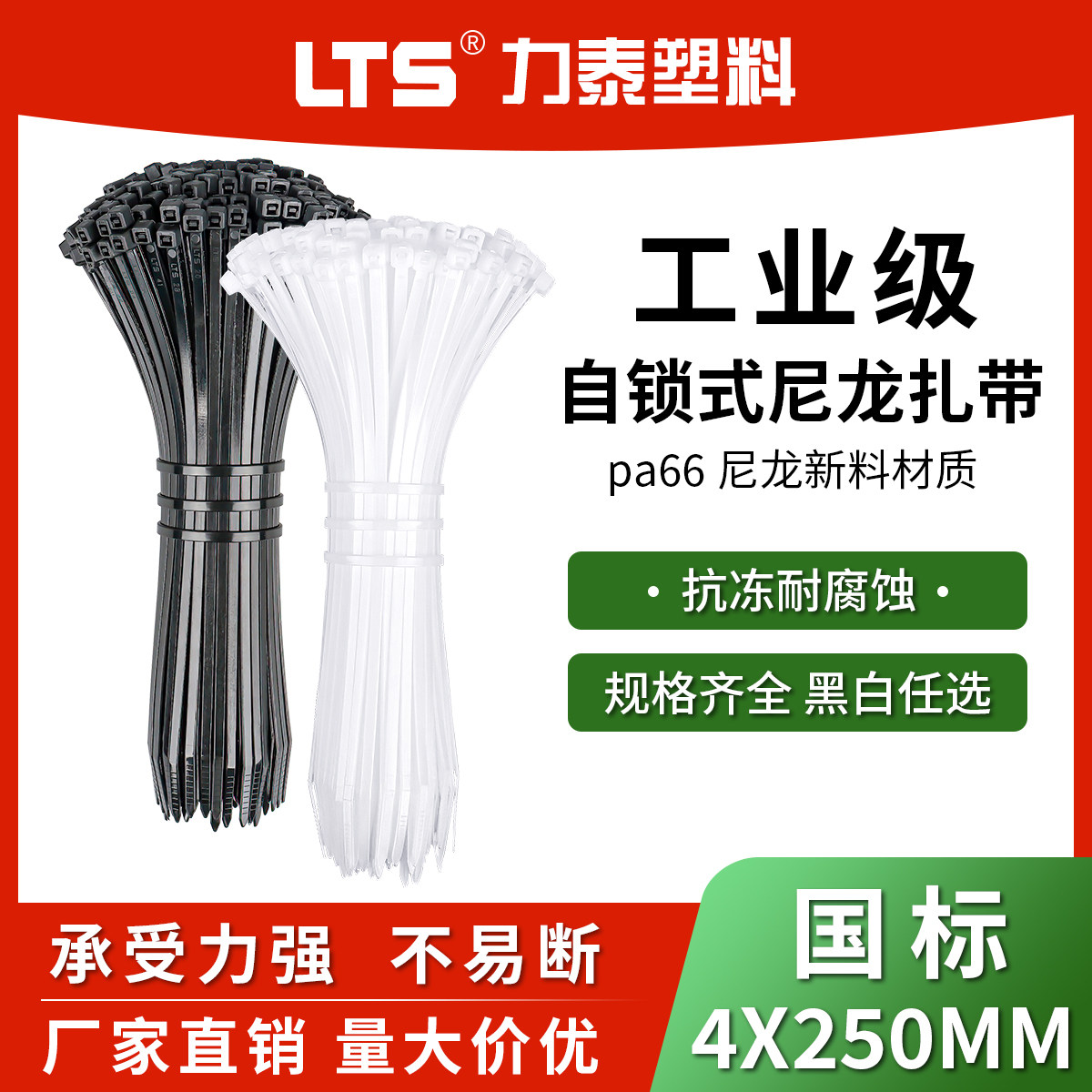 尼龙扎带4×250mm自锁塑料封扣宽3.6捆电线扎带黑白包邮足数250根,基础建材,缎带/扎带,淘宝优惠券,粉丝福利购,淘宝优惠卷