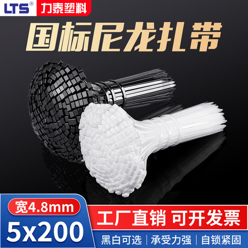 包邮直销易扣5*200mm扎带宽4.8MM环保自锁式塑料尼龙扎带足500根 - 封面