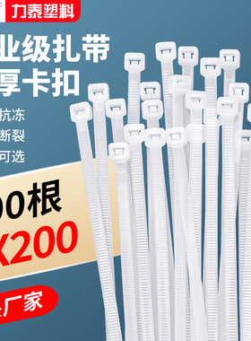 自锁式4*200mm尼龙扎带宽2.8mm足数500条塑料电线捆绑理束线扣