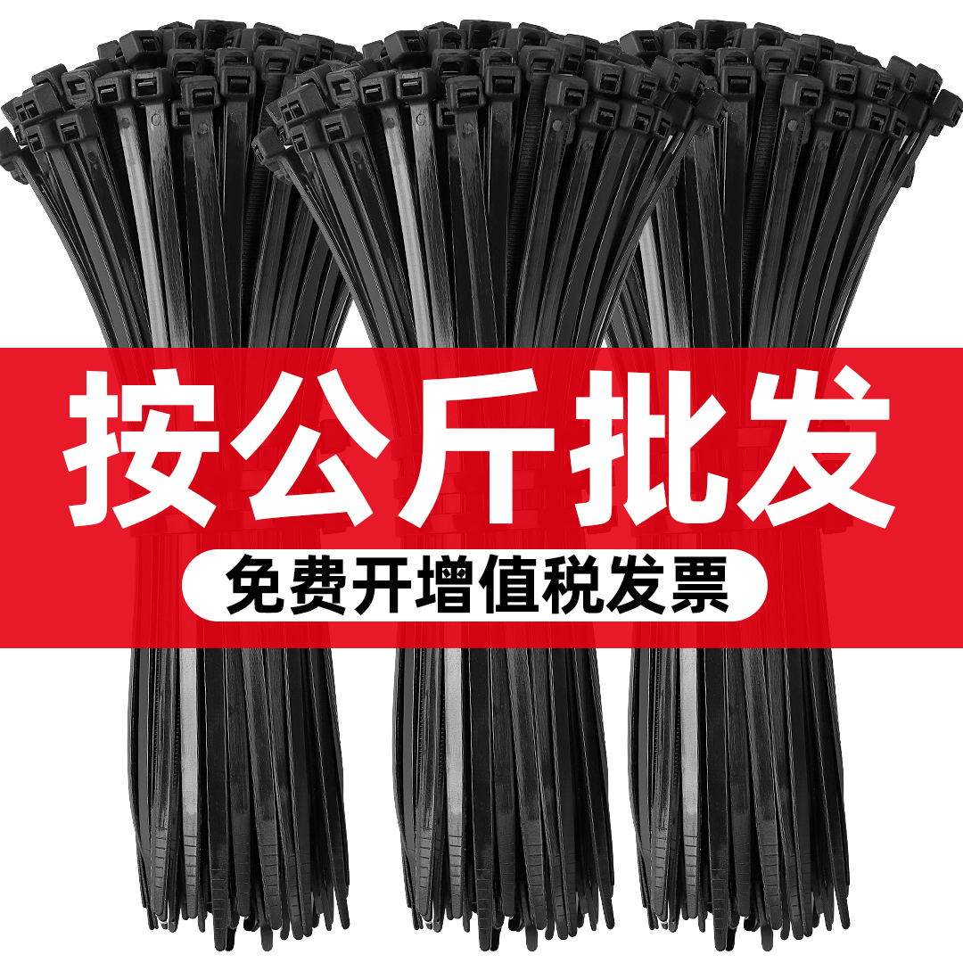 尼龙扎带按公斤卖黑色塑料卡扣强力捆绑扎线带户外防冻束绳勒死狗 基础建材 缎带/扎带 原图主图