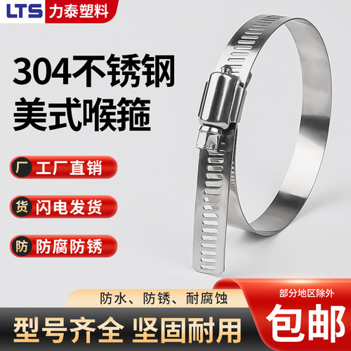 水管桥架卡扣不锈钢喉箍强力美式
