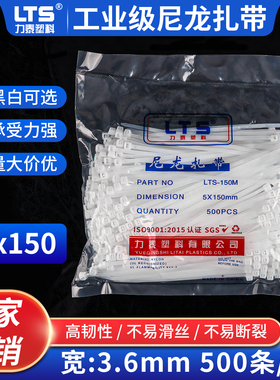 自锁式尼龙扎带5*150mm宽3.6mm足数500条塑料理线耐高温捆绑黑白
