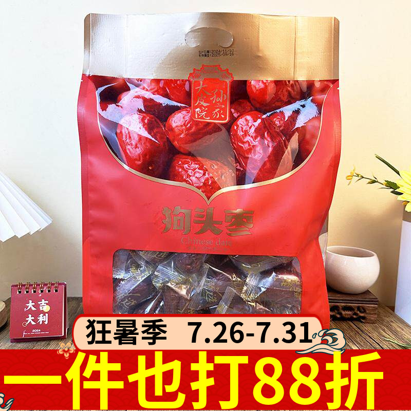 孙家大皮院狗头枣900g陕西特产红枣大枣干货泡水煮粥干果蜜饯煲汤