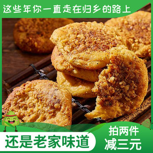 陕西汉中核桃馍20个顺丰现做现发核桃饼郭家核桃饼略阳核桃酥宁强