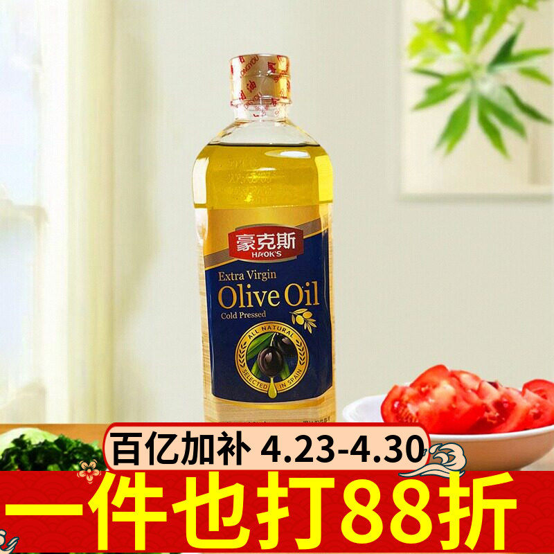 豪克斯橄榄油900ml食用油炒菜烹饪烧菜爆炒家用油植物油