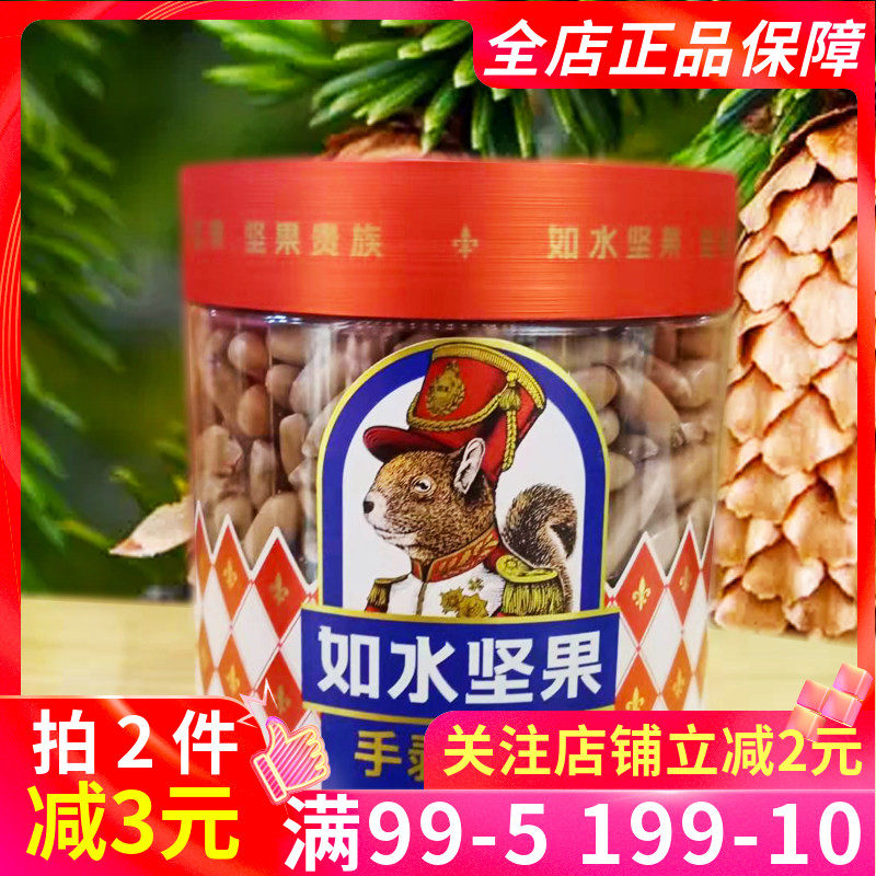 好吃松籽坚果大颗粒松子品牌