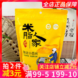 米脂人家500g陕北小香米新米杂粮米熬粥粗粮糯米小米粥陕西黄米