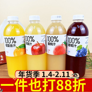 劲力郎NFC100%果汁1L苹果葡萄蜜桃橙复合多口味果味夏日清爽饮品