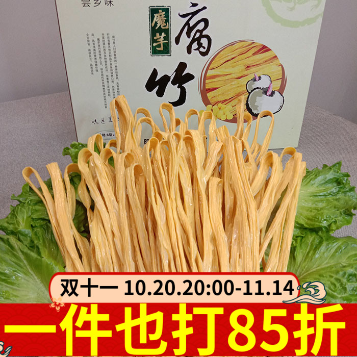 秦岭汉中腐竹300g特产魔芋豆皮袋装豆腐皮火锅食材凉拌非礼盒