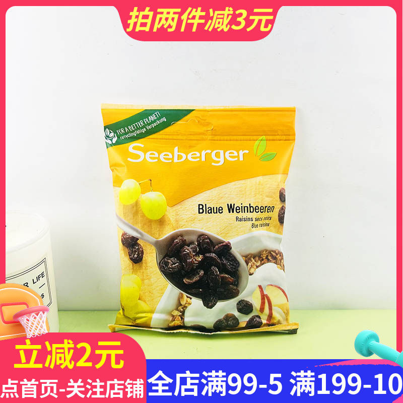 思贝格牌黑葡萄干200g果干蜜饯水果干烘焙原料下午茶零嘴小吃零食