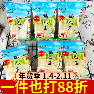 谷之乡水晶锅巴50g烹调锅巴商用安徽特产家宴酒店用小吃