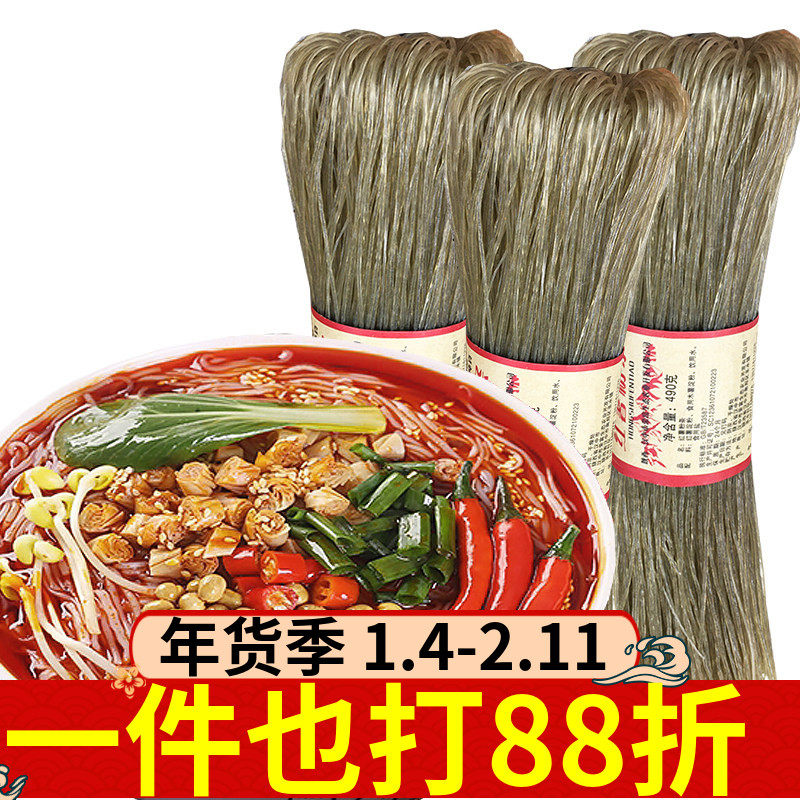 荣富红薯粉条490g凉拌粉丝粉条袋装炒菜凉拌干货食材陕西特产,粮油调味/速食/干货/烘焙,干货粉条粉丝/蕨根粉/苕皮,淘宝优惠券,粉丝福利购,淘宝优惠卷