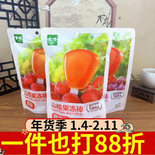 金晔山楂果冻棒108g草莓葡萄原味果汁型果味果冻休闲零食
