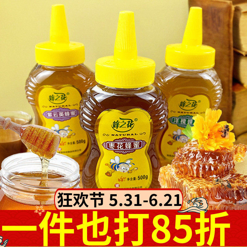 蜂之花蜂蜜500g洋槐枣花紫云英多口味尖嘴挤压瓶家用便携蜂蜜饮品