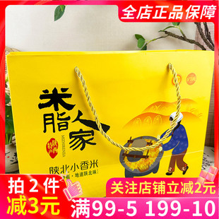 米脂人家2000g陕北小香米礼盒装小袋杂粮米熬粥粗粮陕西黄米小米