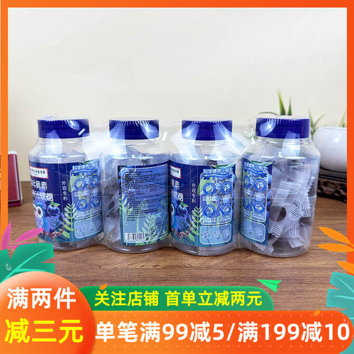 南京同仁医药集团蓝梅叶黄素DHA果汁软糖50g软糖糖果瓶装