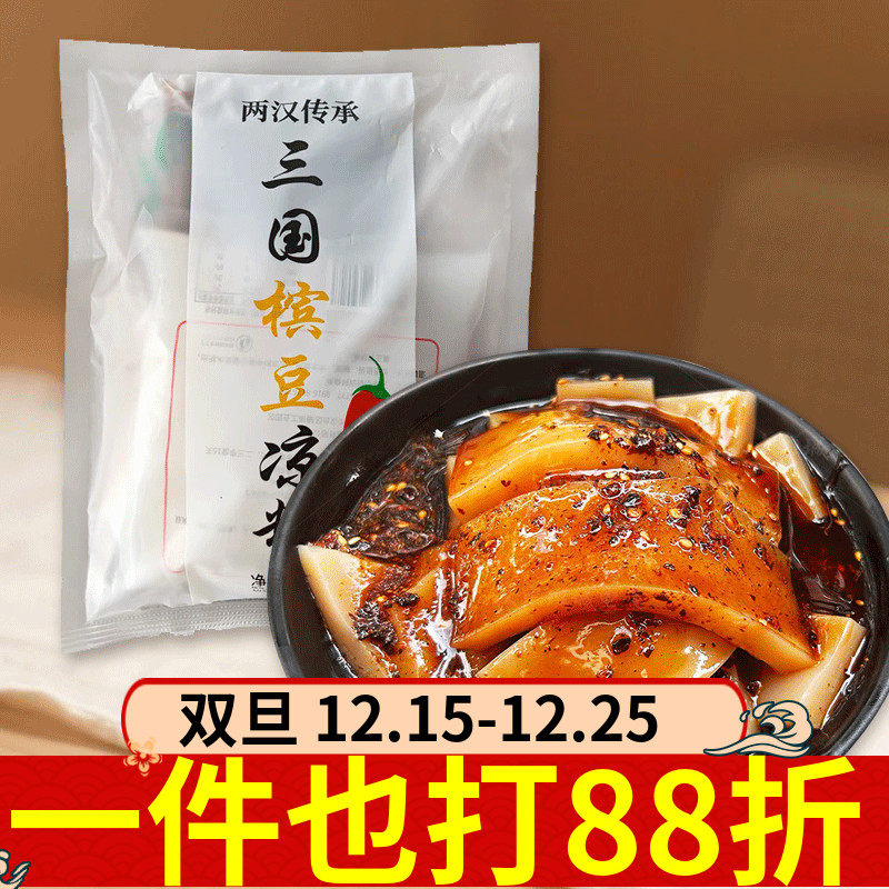 陕西汉中三国槟豆凉粉443g绿豆凉粉素食可即食凉菜冰豆凉粉