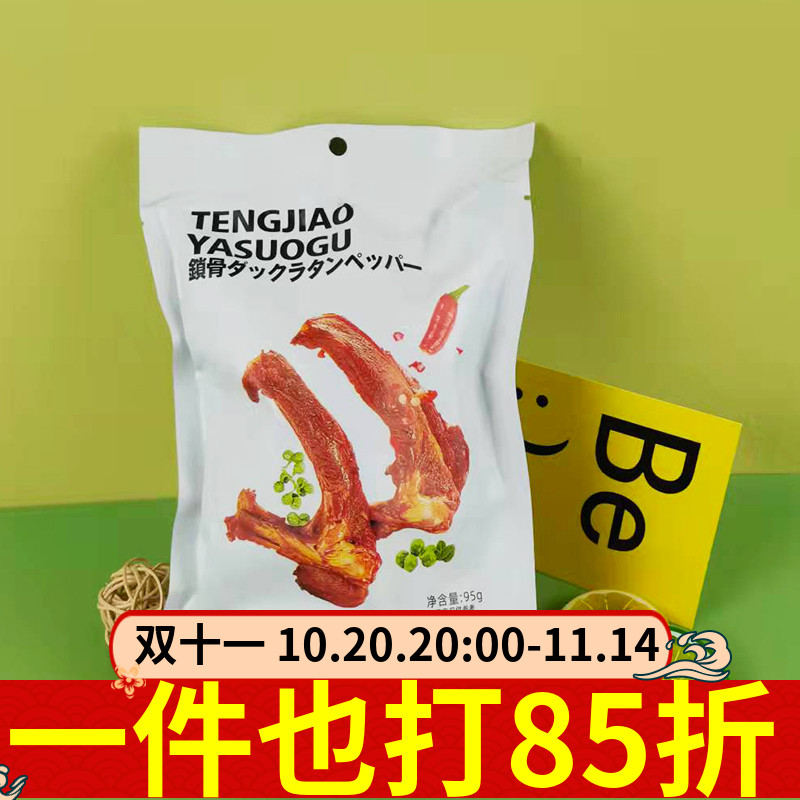 休闲追剧解馋爆款超值零食小吃