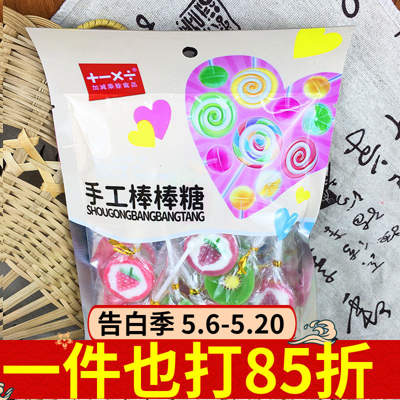 加减乘除手工棒棒糖80g袋装硬糖果水果图案可爱儿童休闲解馋零食