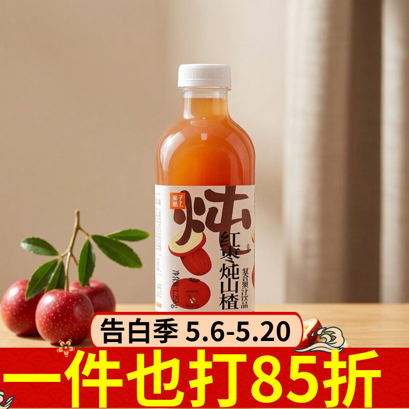果子熟了红枣炖山楂复合果汁饮品1.25kg大瓶装果味饮料饮品开盖饮