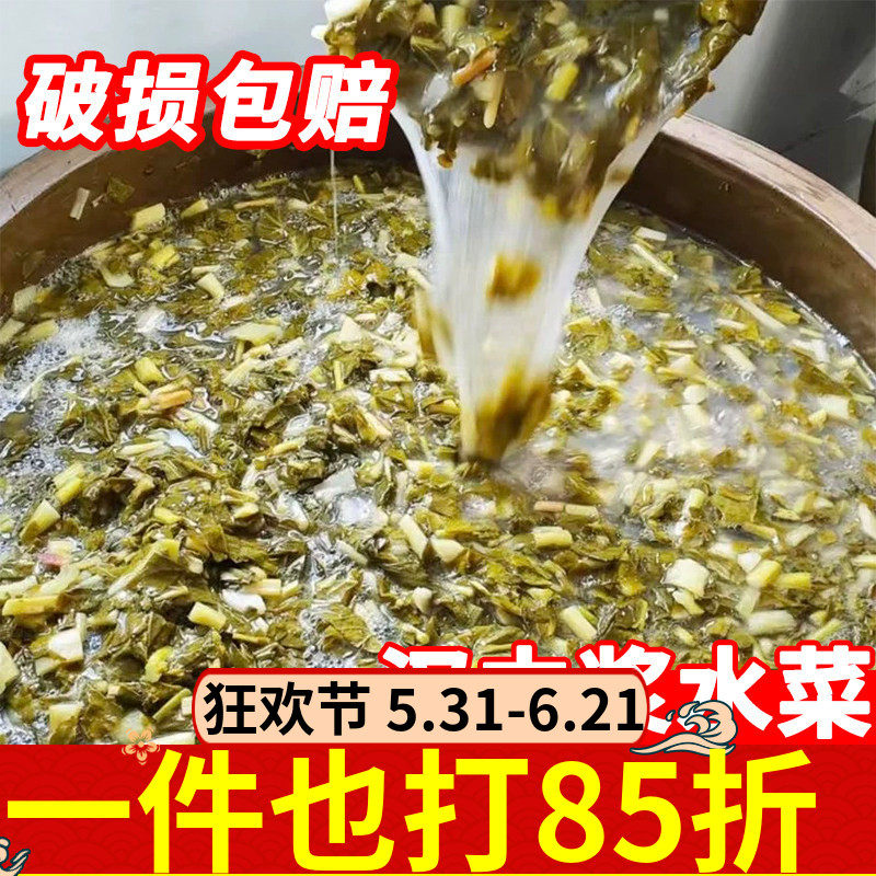 陕西汉中特产浆水菜500g雪里红酸菜广元浆水面浆水汤豆腐引子