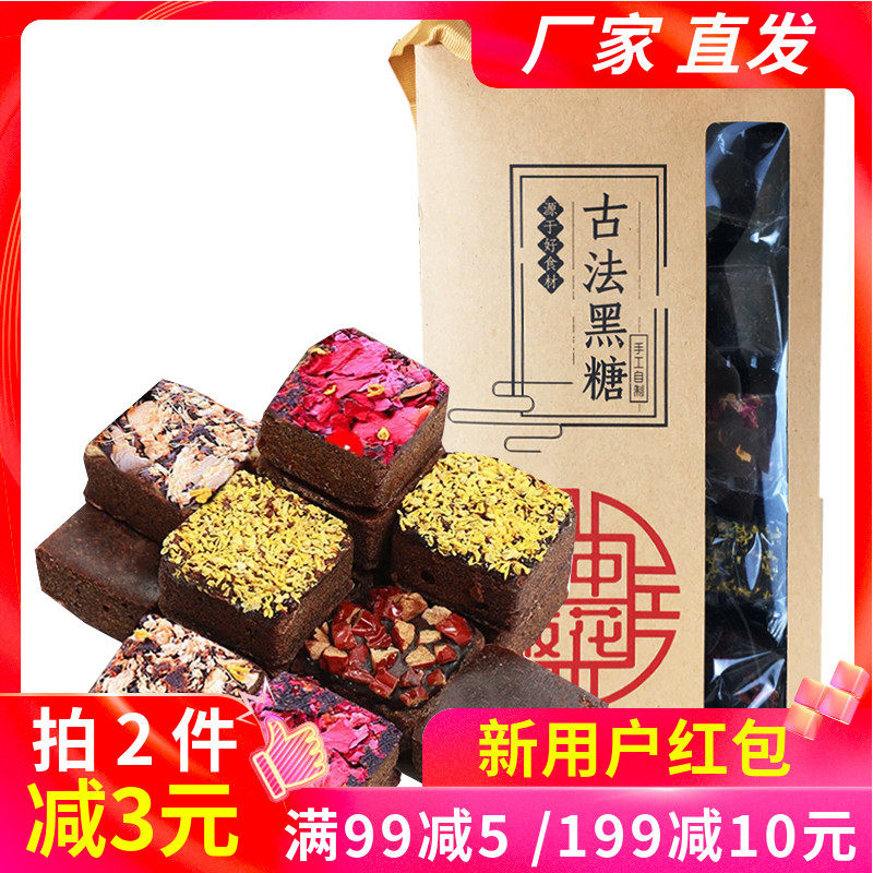 水中一枝花古法黑糖286g盒装手工自制甘蔗黑糖精选原料冲饮糖水