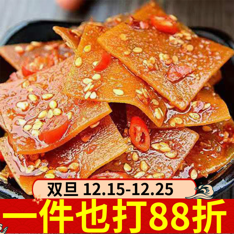 陕西特产飘香豆干5斤餐饮专用下酒菜裕香皇豆腐干片凉拌菜类小吃