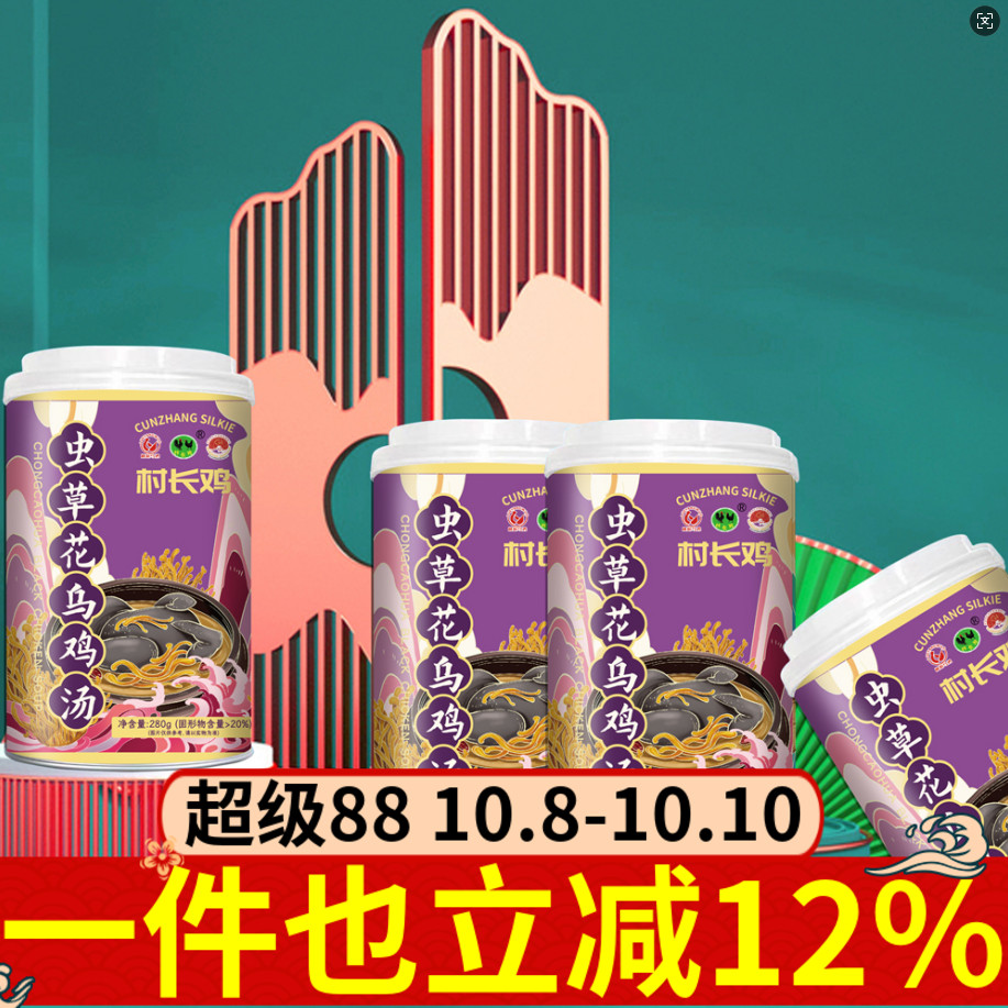 略阳虫草花乌鸡汤280gx6罐礼盒装陕西特产速食乌鸡汤加热包