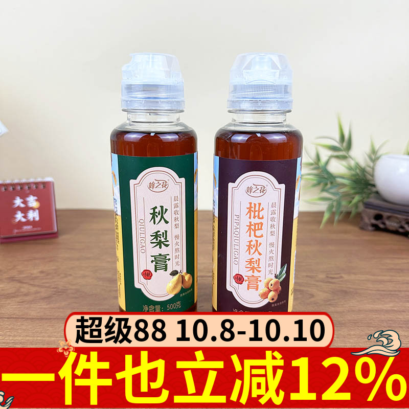 蜂之花秋梨膏500g枇杷秋梨膏多口味秋梨饮稀释冲泡饮品果汁饮料