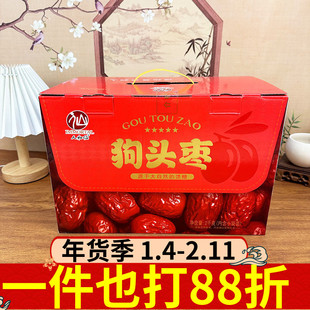 人和仙狗头枣礼盒2kg陕西特产个大肉厚红枣大枣干货泡水煮粥干果