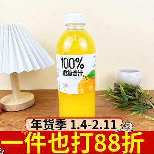 劲力郎NFC100%橙复合汁1L果味饮料夏日清爽饮品瓶装果汁火锅聚餐