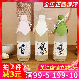 红动鲜榨米酒500ml原味樱花桂花玫瑰多口味米酒发酵酒甜酒晚安酒