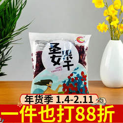圣女果干500g番茄干小番茄果干蜜饯水果干果脯零食元谋番茄