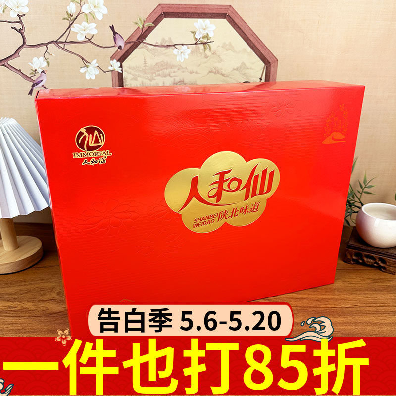 人和仙狗头枣礼盒1kg陕西特产个大肉厚红枣大枣干货泡水煮粥干果