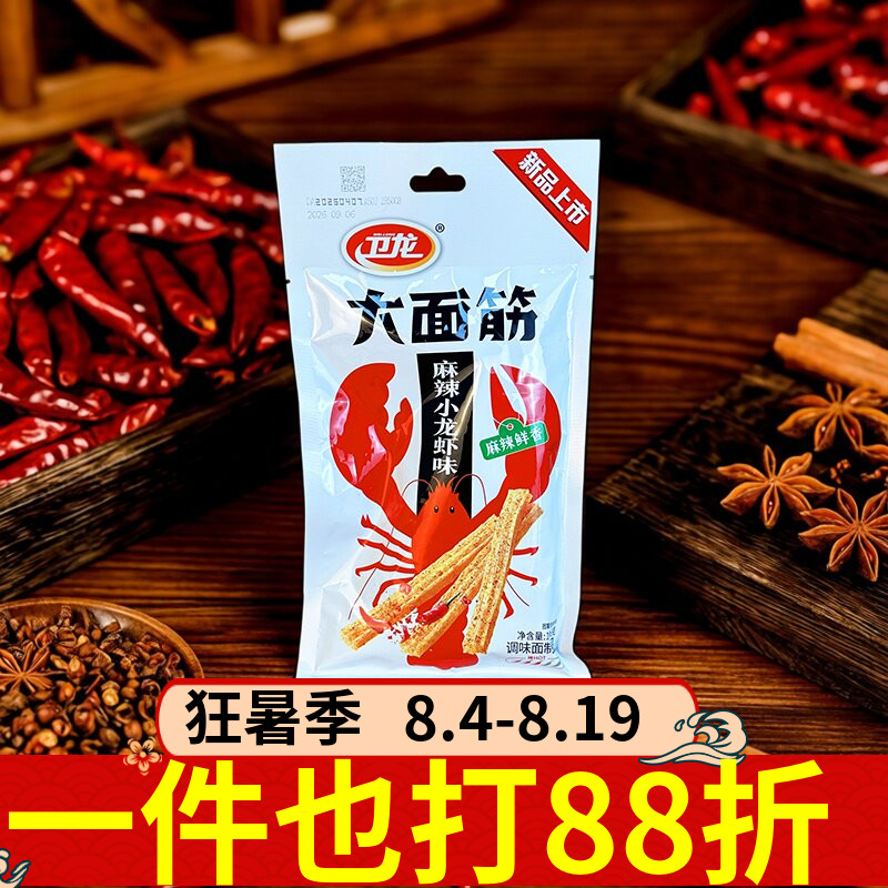 卫龙大面筋麻辣小龙虾味106g辣条辣棒麻辣鲜香调味面制品休闲零食