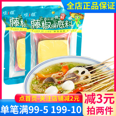 味掘藤椒底料80g家用青花椒鲜麻