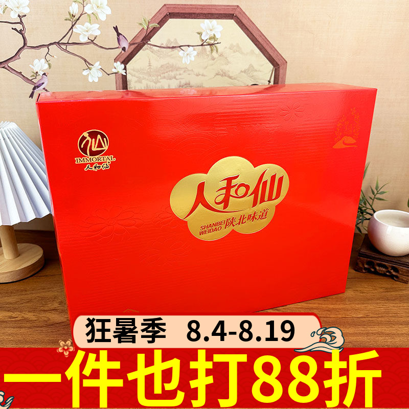 人和仙狗头枣礼盒1kg陕西特产个大肉厚红枣大枣干货泡水煮粥干果