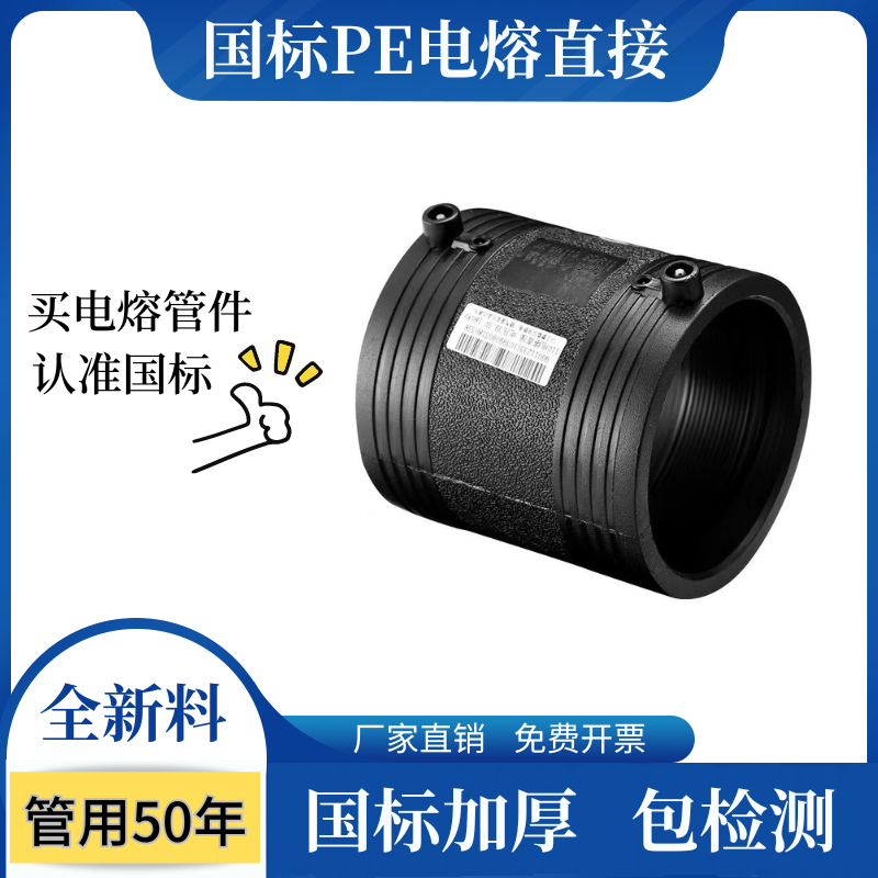 钢丝网骨架复合管配件pe直接pe电熔法兰pe电熔弯头pe电熔三通