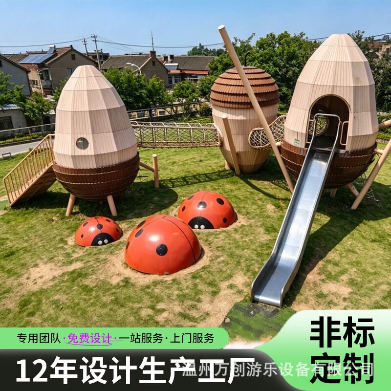 厂家直销木制滑梯户外游乐设备松果球主题乐园景区不锈钢攀爬架