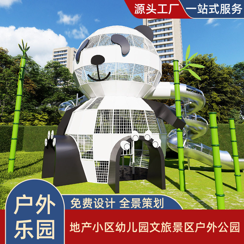 大型不锈钢滑梯定制儿童幼儿园户外游乐设备小区公园攀爬网设施图片