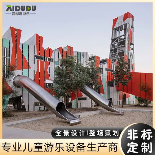 公园大型儿童游乐秋千滑梯游无动力景区农庄游乐设备设施厂家
