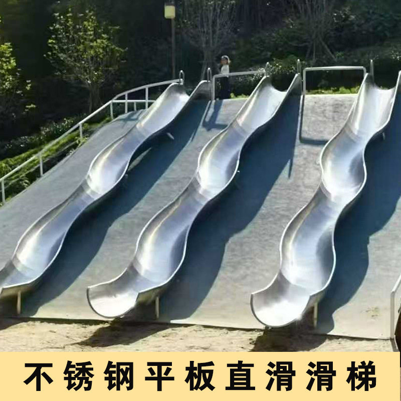 户外游乐场小区不锈钢滑梯儿童幼儿园平板钻洞滑梯组合直滑滑梯