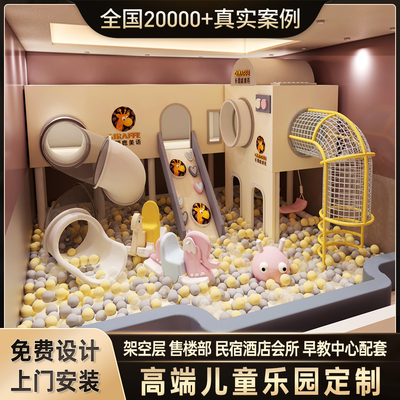 小型淘气堡室内儿童亲子乐园幼儿园架空层母婴店托儿所游乐场设备