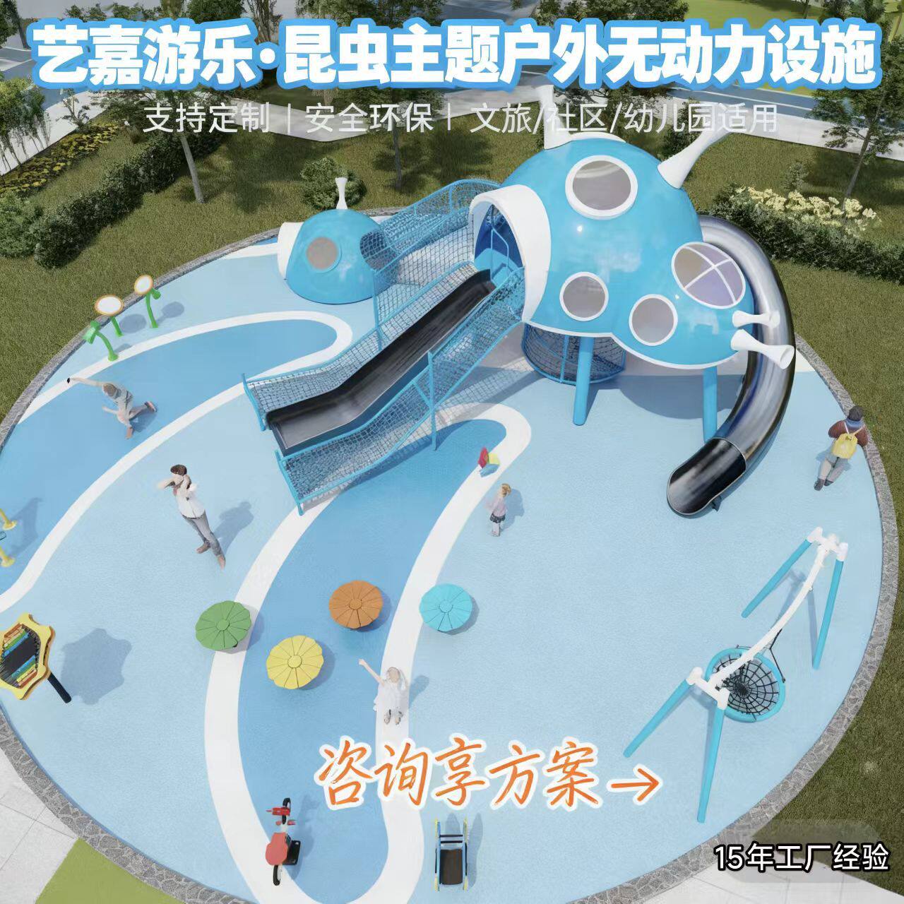 不锈钢滑梯小区滑滑梯儿童滑梯组合昆虫主题景区廊架户外游乐设备