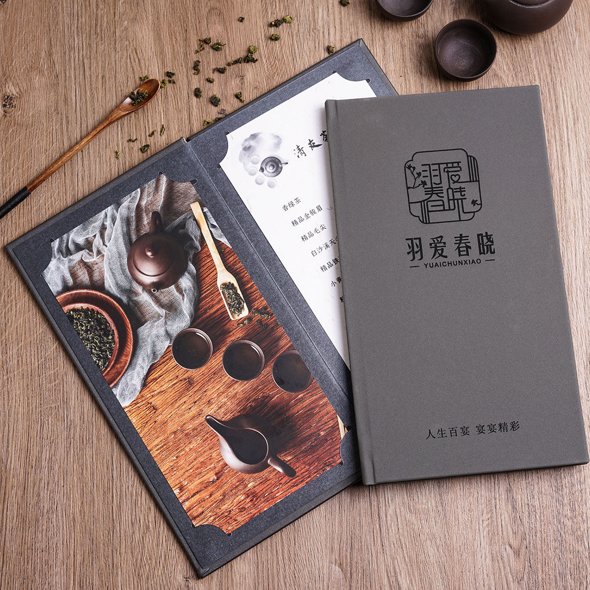 高档茶楼茶水单中式活页菜单设计精美茶馆酒吧饮品单价格表定制