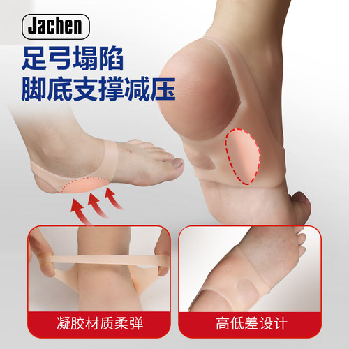 儿童款软足弓支撑鞋垫扁平足专用矫正足弓塌陷足外翻脚套加厚男女