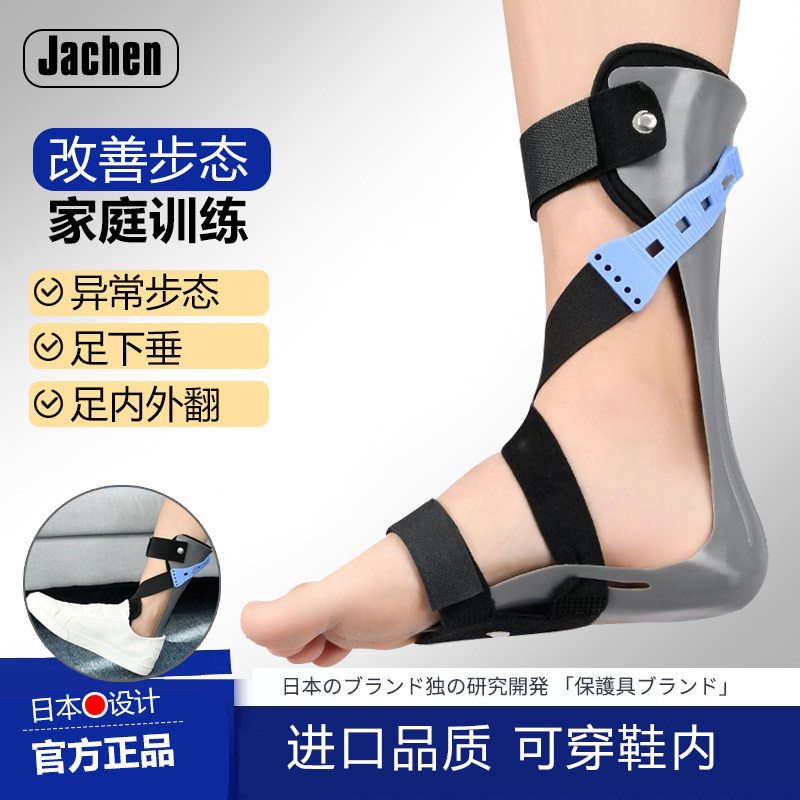 足下垂矫正器足内外翻内八外八纠正足托脚踝扭伤中风偏瘫康复训练
